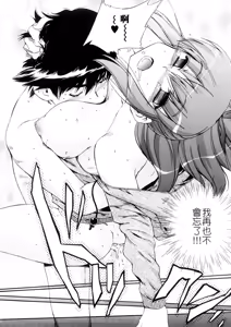 Page 59 of Hatsu Inu 3 - Anfang Hund Drei (decensored) - preview thumbnail