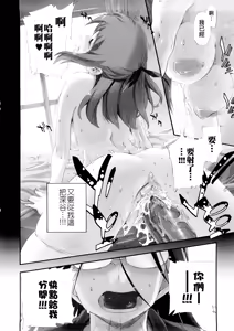 Page 65 of Hatsu Inu 3 - Anfang Hund Drei (decensored) - preview thumbnail