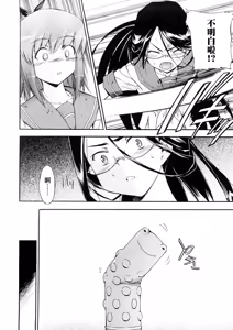 Page 67 of Hatsu Inu 3 - Anfang Hund Drei (decensored) - preview thumbnail