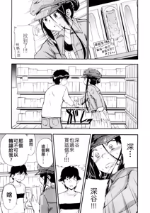 Page 70 of Hatsu Inu 3 - Anfang Hund Drei (decensored) - preview thumbnail