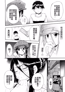 Page 71 of Hatsu Inu 3 - Anfang Hund Drei (decensored) - preview thumbnail