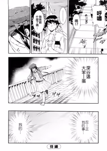 Page 85 of Hatsu Inu 3 - Anfang Hund Drei (decensored) - preview thumbnail
