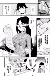 Page 86 of Hatsu Inu 3 - Anfang Hund Drei (decensored) - preview thumbnail