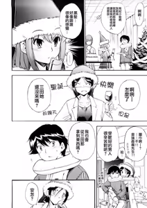 Page 89 of Hatsu Inu 3 - Anfang Hund Drei (decensored) - preview thumbnail