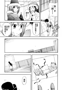 Page 92 of Hatsu Inu 3 - Anfang Hund Drei (decensored) - preview thumbnail