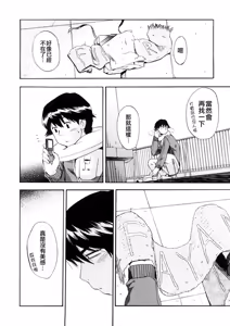 Page 95 of Hatsu Inu 3 - Anfang Hund Drei (decensored) - preview thumbnail