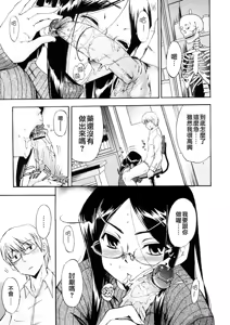 Page 96 of Hatsu Inu 3 - Anfang Hund Drei (decensored) - preview thumbnail