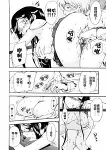 Page 99 of Hatsu Inu 3 - Anfang Hund Drei (decensored) - preview thumbnail