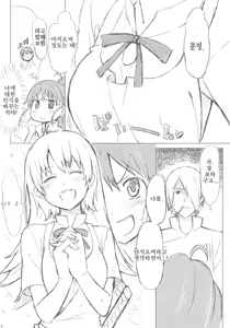 Page 5 of Taneshima-san to Satou-kun - preview thumbnail