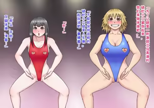 Page 18 of Yankee Gal to Majime Seitokaichou no Jinsei Shuuryou Cosplay Show［Chinese］ - preview thumbnail