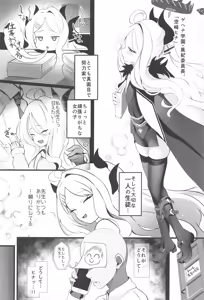 Page 2 of Sensei... Kyou wa Sunao ni Natte mo Ii? - Teacher, can I be honest with you today? - preview thumbnail