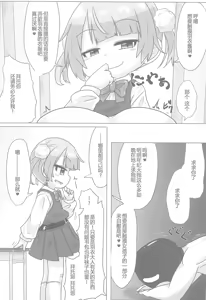 Page 15 of Kyuusai Seiheki Shinmonkan - preview thumbnail
