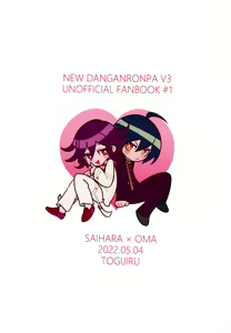 Page 67 of Hajimete no SEX Shinan - preview thumbnail