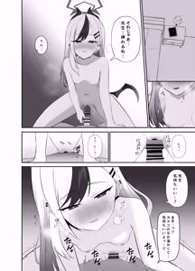 Page 13 of Saikou no Toshiake - preview thumbnail
