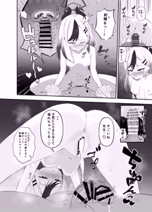 Page 15 of Saikou no Toshiake - preview thumbnail
