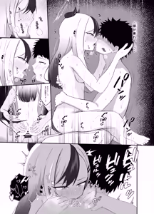 Page 20 of Saikou no Toshiake - preview thumbnail
