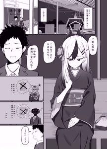 Page 2 of Saikou no Toshiake - preview thumbnail