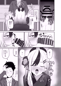 Page 8 of Saikou no Toshiake - preview thumbnail