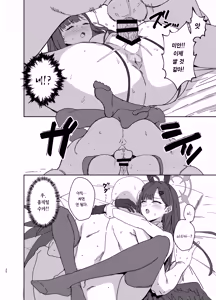 Page 20 of Nakamasa Ichika wa Bunny Cos o Kitemitai | 나카마사 이치카는 바니걸 옷을 입어보고 싶어 - preview thumbnail