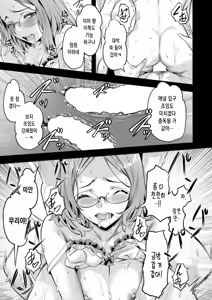Page 18 of Ikenai Miya-chan | 못된 아이, 미야 쨩 - preview thumbnail