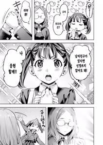 Page 20 of Ikenai Miya-chan | 못된 아이, 미야 쨩 - preview thumbnail