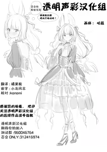 Page 20 of Juusha no Otogibanashi | 随从的童话 - preview thumbnail