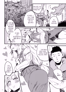 Page 3 of Konna ni Kawaii Okitsune-sama ni Tsuite Nai Wake ga Nai! | 이렇게나 귀여운 여우님이 안 달려 있을 리가 없어! - preview thumbnail