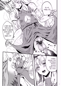 Page 6 of Konna ni Kawaii Okitsune-sama ni Tsuite Nai Wake ga Nai! | 이렇게나 귀여운 여우님이 안 달려 있을 리가 없어! - preview thumbnail