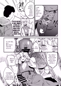 Page 8 of Konna ni Kawaii Okitsune-sama ni Tsuite Nai Wake ga Nai! | 이렇게나 귀여운 여우님이 안 달려 있을 리가 없어! - preview thumbnail