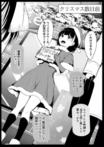 Beit de Santa no Cosplay o Shiteiru JK o... — hentai manga cover on Fhentai