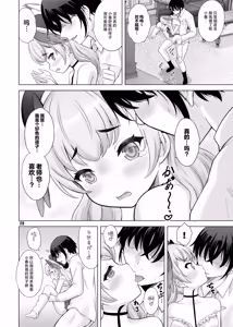 Page 27 of H na Sensei Nanka Daikirai | H的老师什么的最讨厌了 - preview thumbnail