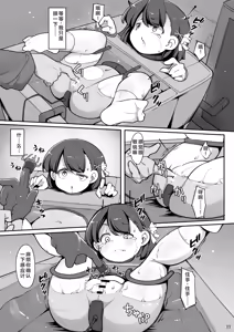 Page 12 of Futago no Kyoudai ga Isekai de Maryoku no Nenryou ni Sareru Hanashi - preview thumbnail