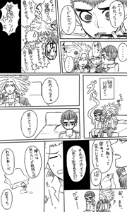 Page 122 of Siroringo Danganronpa Art - preview thumbnail