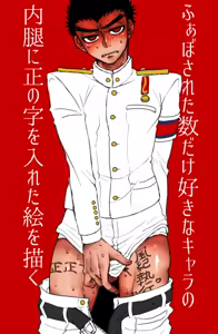 Page 134 of Siroringo Danganronpa Art - preview thumbnail