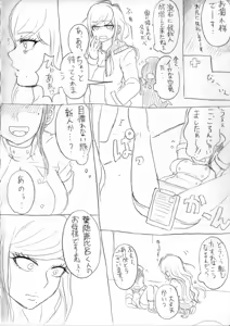 Page 159 of Siroringo Danganronpa Art - preview thumbnail