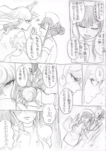 Page 160 of Siroringo Danganronpa Art - preview thumbnail