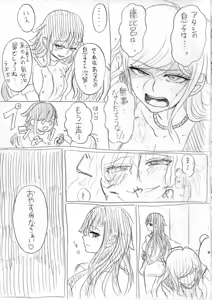 Page 162 of Siroringo Danganronpa Art - preview thumbnail