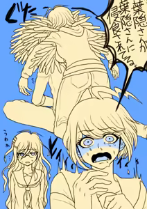 Page 182 of Siroringo Danganronpa Art - preview thumbnail
