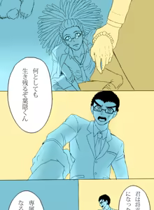 Page 197 of Siroringo Danganronpa Art - preview thumbnail