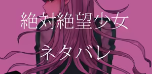 Page 32 of Siroringo Danganronpa Art - preview thumbnail