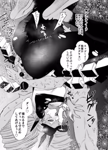 Page 16 of Mugen ni Shizumu - preview thumbnail