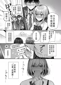Page 36 of Kino no Tomo wa Kyou no SeFri | 从朋友到炮友 - preview thumbnail