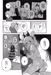 Page 11 of Vikala-chan to Ichaicha Suru Hon 12 Satsume | 和碧卡拉卿卿我我的本子 第12册 - preview thumbnail