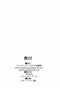 Page 19 of Vikala-chan to Ichaicha Suru Hon 12 Satsume | 和碧卡拉卿卿我我的本子 第12册 - preview thumbnail