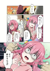 Page 110 of Harasaki fanbox from 2023 to now - preview thumbnail