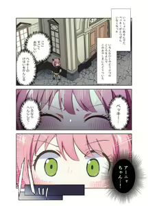 Page 143 of Harasaki fanbox from 2023 to now - preview thumbnail