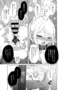 Page 15 of Harasaki fanbox from 2023 to now - preview thumbnail