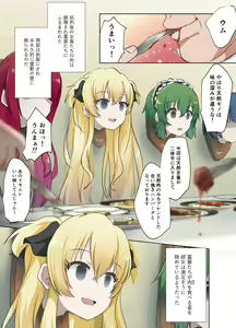 Page 172 of Harasaki fanbox from 2023 to now - preview thumbnail