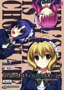 Onnanoko no Karada wa Chocolate de Dekiteiru. Expert ni Narimashita! Bangaihen — hentai manga cover on Fhentai