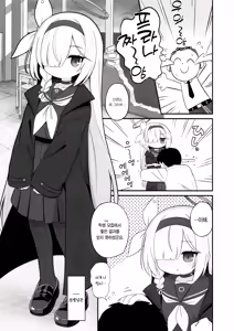 Page 2 of Gacha de Tenjou Shita no de Plana-chan ni "Nagusamete" Morau Hon | 가챠에서 천장을 쳤기에 프라나짱에게 위로받는 책 - preview thumbnail